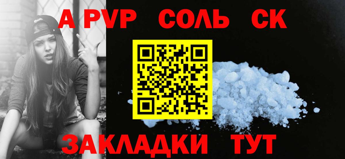 A-PVP СК  APVP VHQ  Шарыпово  Вход с VPN 