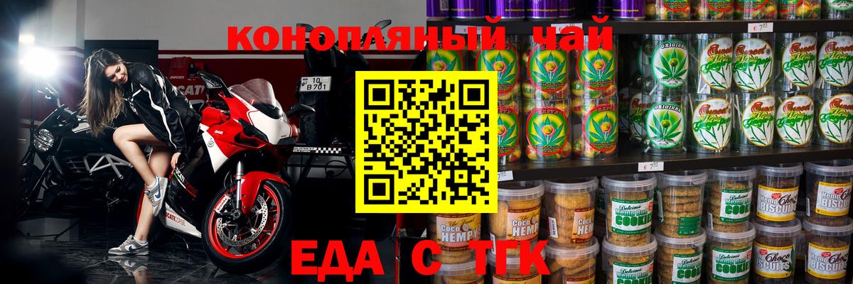 Шарыпово  Cannafood марихуана  Вход с VPN 