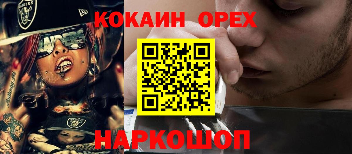 Шарыпово  COCAIN Fish Scale  Вход с VPN  Кокаин Fish Scale 
