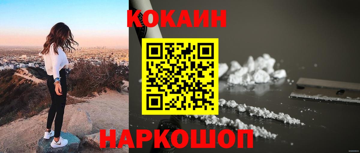 КОКАИН 98% Шарыпово