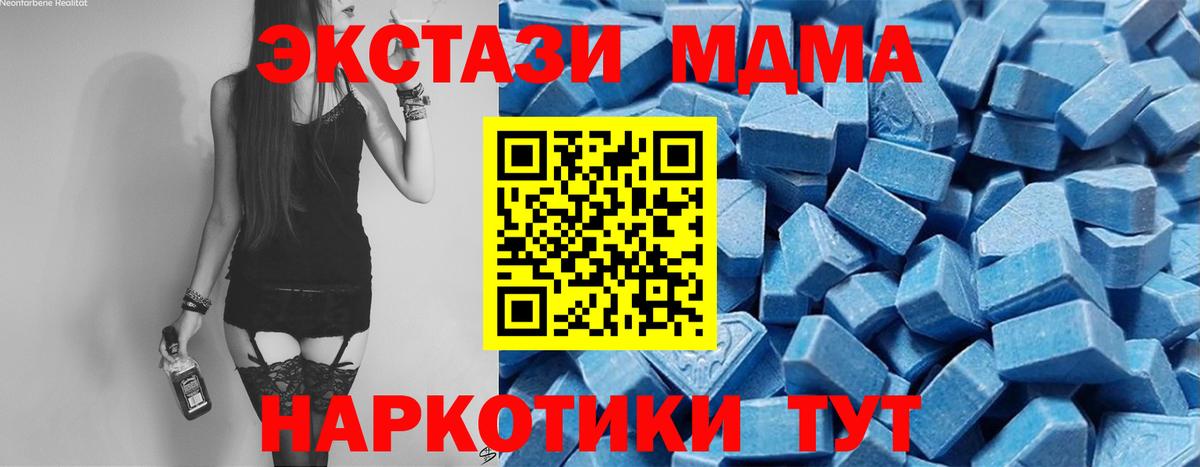 ЭКСТАЗИ  Вход с VPN  ЭКСТАЗИ круглые  Шарыпово  ЭКСТАЗИ 250 мг 