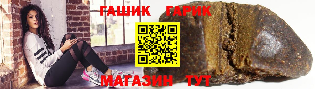 ГАШИШ гарик  Гашиш гарик  Вход с VPN  Шарыпово 