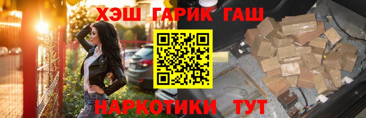 ГАШ Premium Шарыпово
