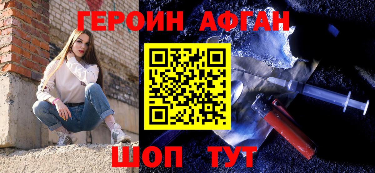 Шарыпово  ГЕРОИН Heroin  ГЕРОИН  Вход с VPN 