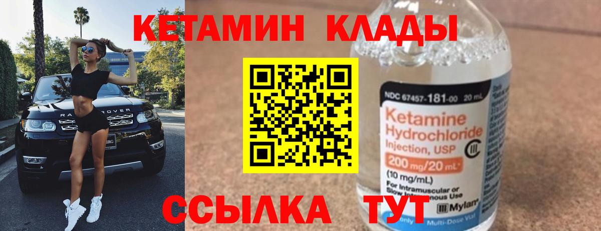 КЕТАМИН ketamine  Кетамин ketamine  Вход с VPN  Шарыпово 
