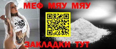MESCALINE Мариинск