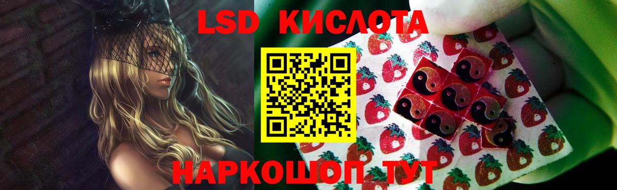 LSD-25 экстази кислота Шарыпово