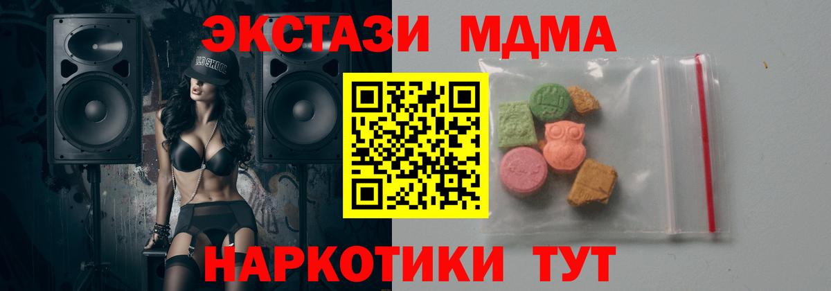 MDMA  МДМА Molly  МДМА кристаллы  Вход с VPN  Шарыпово 