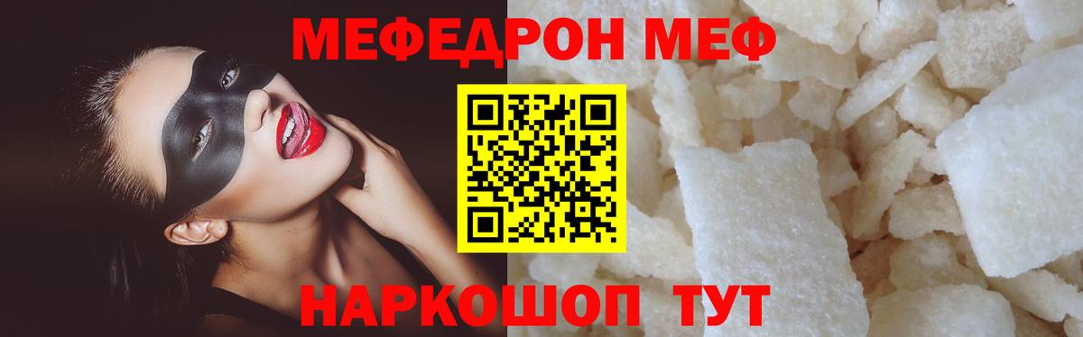 МЯУ-МЯУ  Вход с VPN  Шарыпово  Меф 4 MMC 