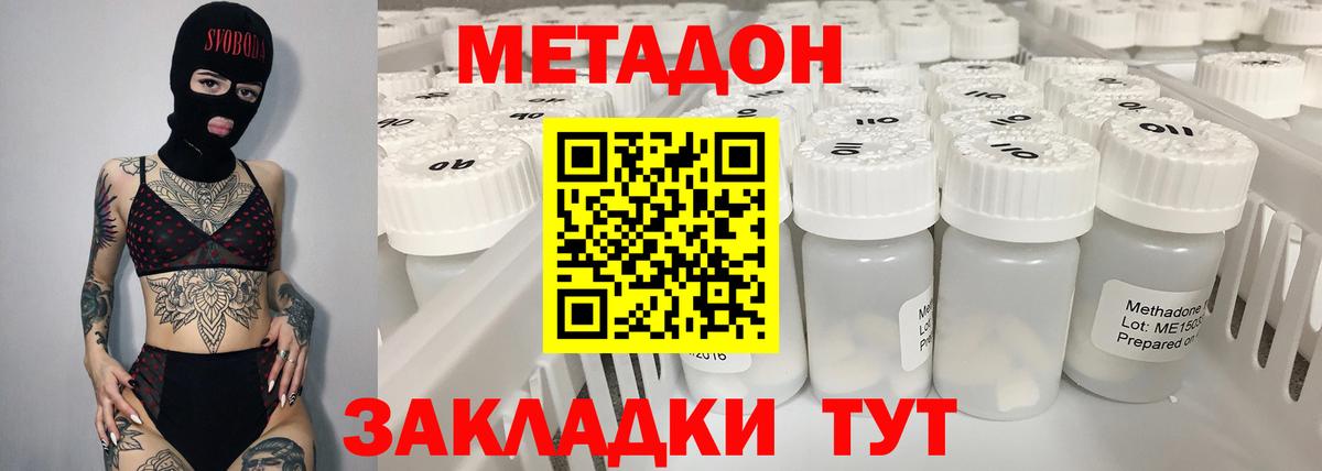 Метадон кристалл  МЕТАДОН VHQ  Вход с VPN  mega ссылки  Шарыпово 