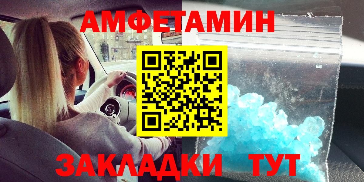 Метамфетамин Декстрометамфетамин 99.9%  Вход с VPN  Шарыпово 