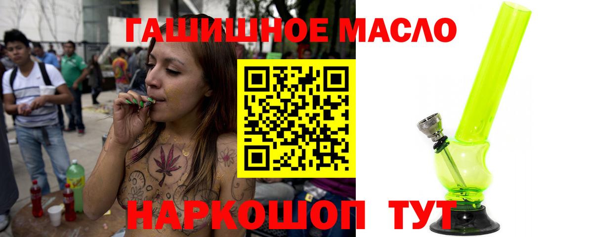 Дистиллят ТГК THC oil Шарыпово