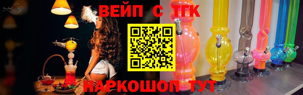 Дистиллят ТГК Wax  Вход с VPN  Шарыпово 