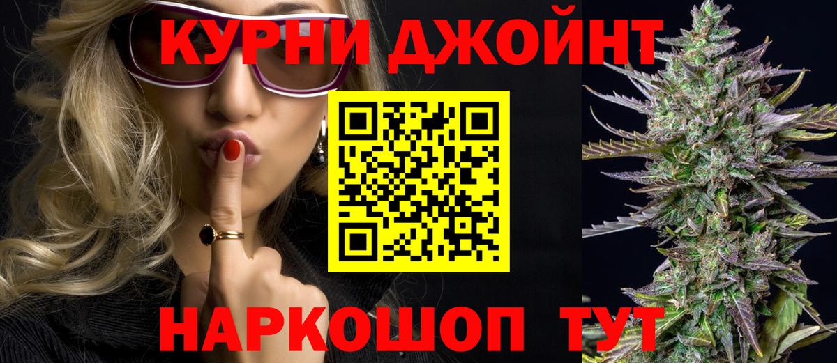 Шарыпово  Конопля Amnesia  МАРИХУАНА гибрид  Вход с VPN  Каннабис план 